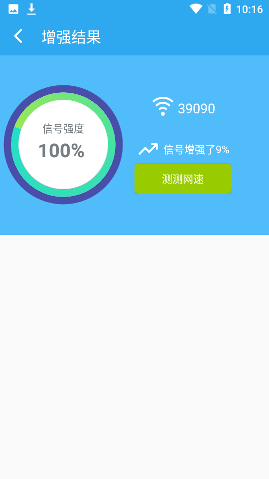 WiFi密码查看器纯净版app 截图3