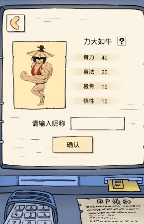 暴走英雄坛最新版游戏 截图3