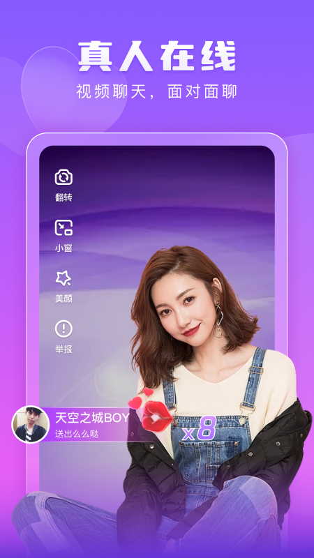 趣恋交友app 截图2