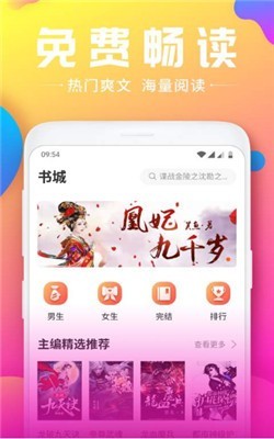 桃翠阅读 截图1