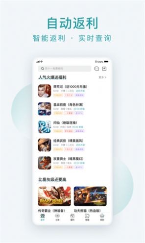 头号游乐场 截图3