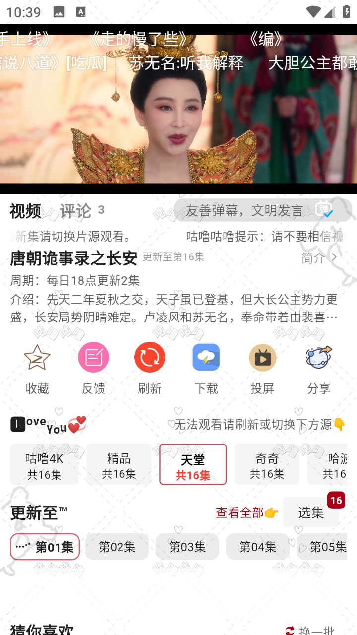 咕噜咕噜影视app官方版 截图3