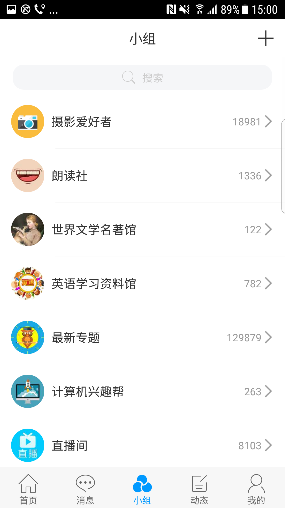 文博通app 截圖3