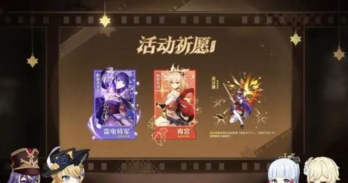 《《原神》4.3下半场何时开启？详细时间介绍来啦！》 2