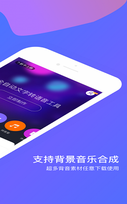 知意配音app 截图2