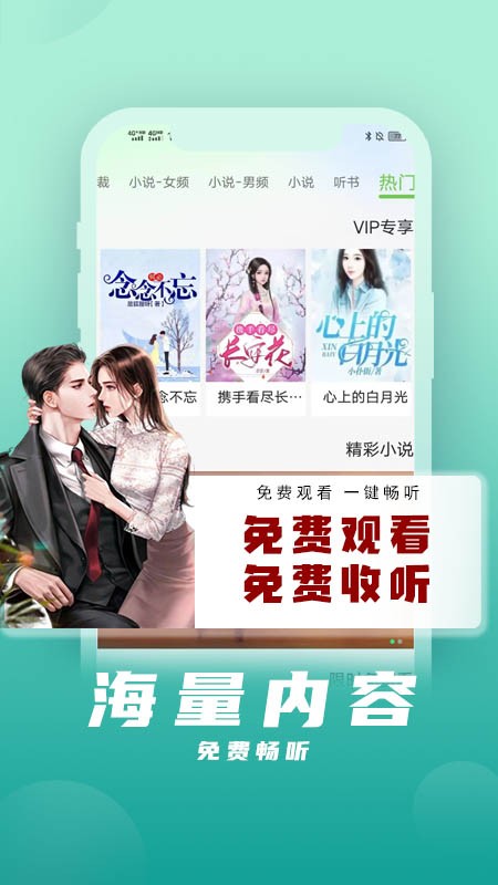 Urkax听书最新版 截图3