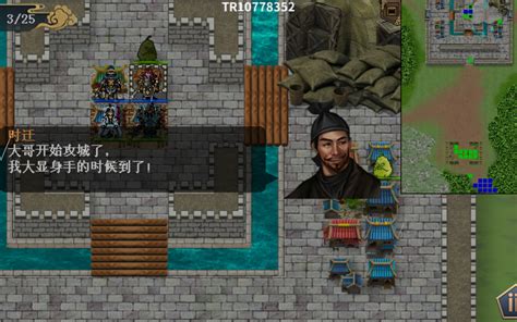 《水浒宋江传》攻略揭秘:轻松通关第41关宛城之战(蓝线策略) 1