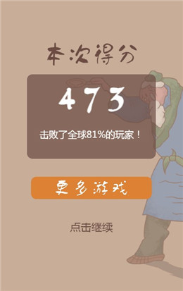 老头倒油 截图3