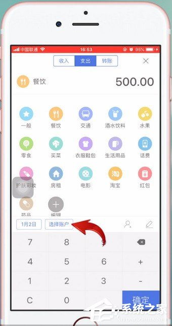 如何轻松调整《口袋记账》中的月预算 2