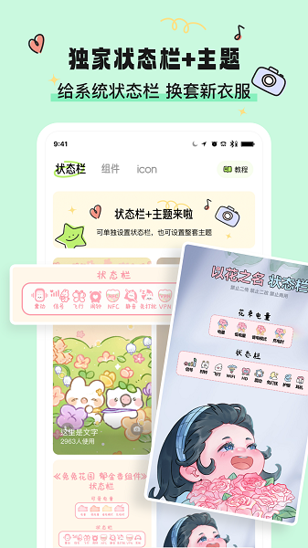 ?趣?纸??费??app ????