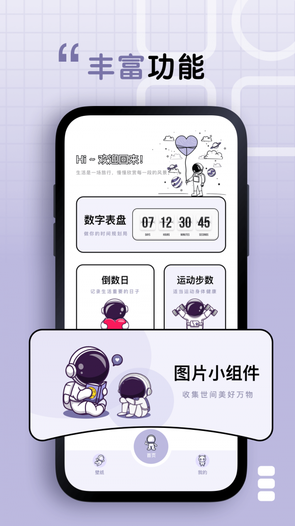 静静表盘app 截图2