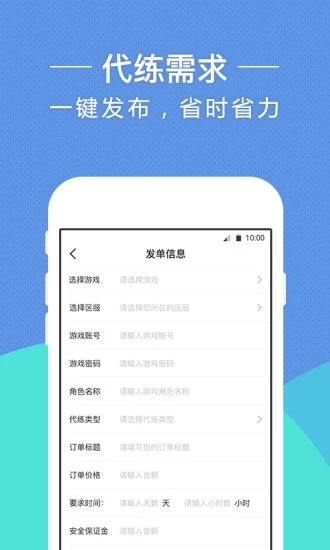 17代练 截图4