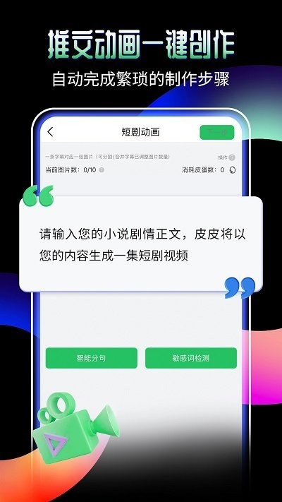 piece动画软件 截图4