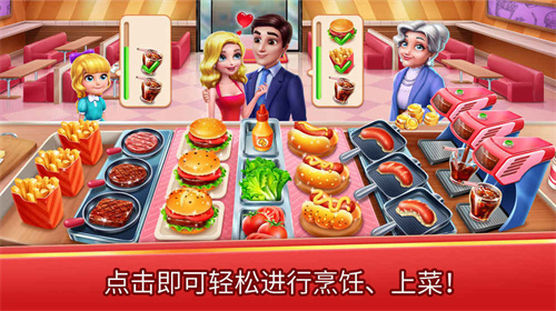 风味美食街内置菜单版 截图3