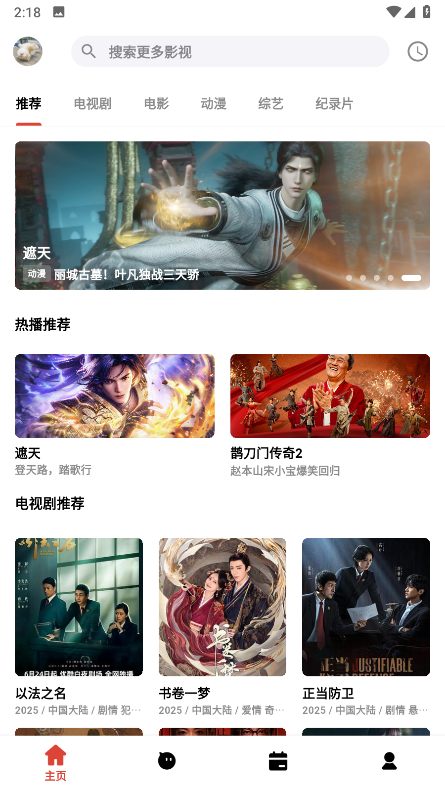 奶瓶视频官方版 截图3