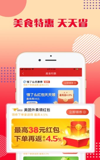 乐购优选 截图1