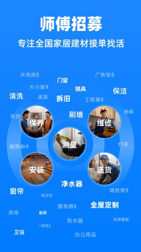 鱼泡到家师傅版 截图5