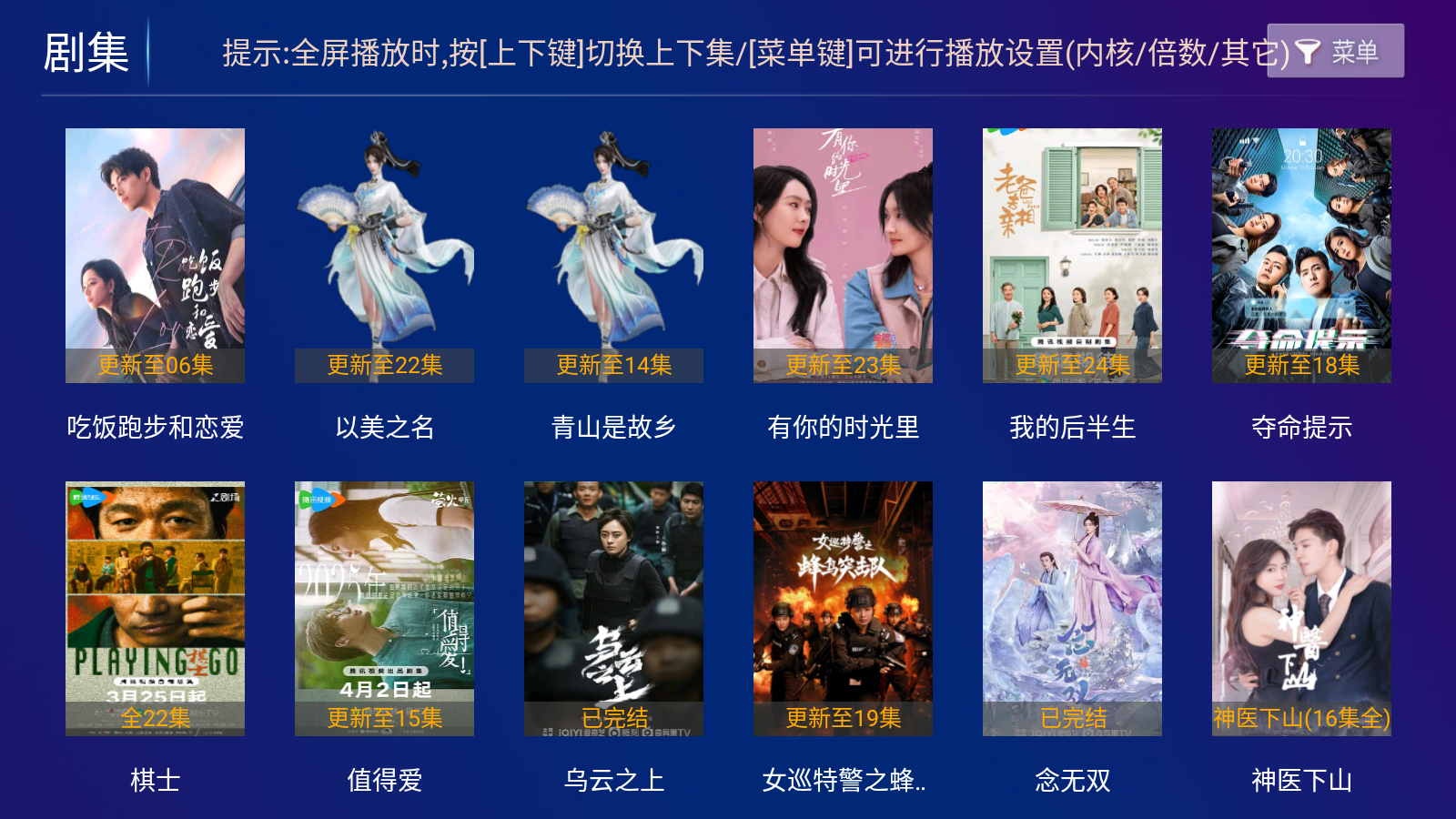 光辉影院最新版本 截图6