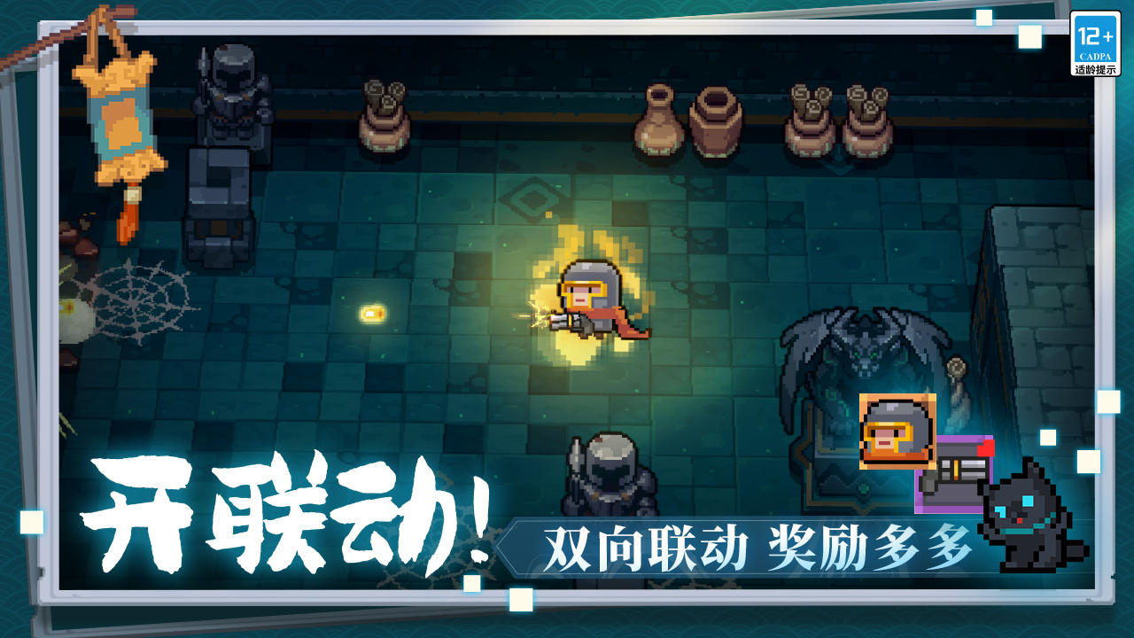 元气骑士前传内购版 1