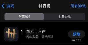 《遇到《燕云十六声》移动端掉帧？这些解决方法你一定得看！》 2