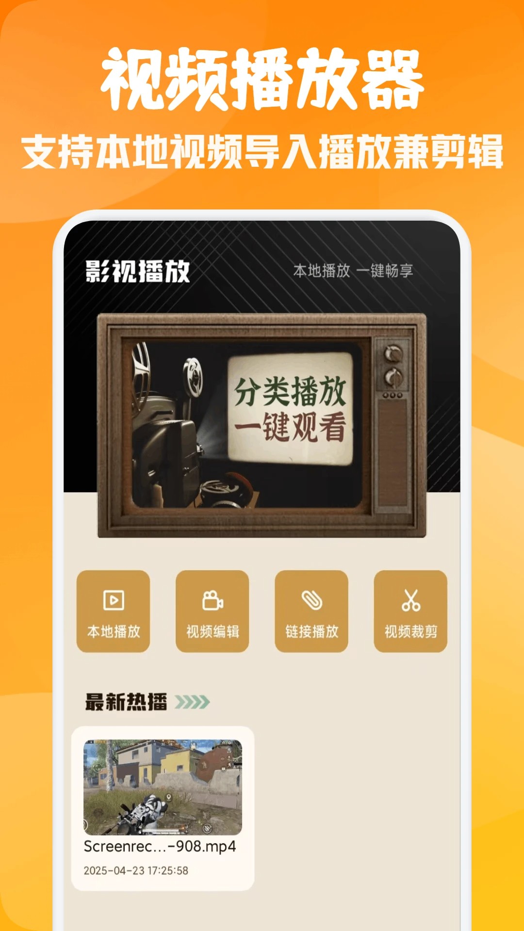 下饭影视全免费追剧 截图2