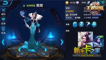 《王者荣耀》妲己宝宝问答屋：独家答案揭秘，助你游戏称霸！ 2