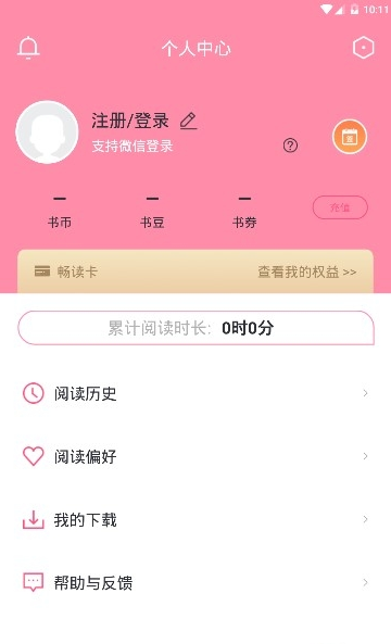 经典小说 截图2