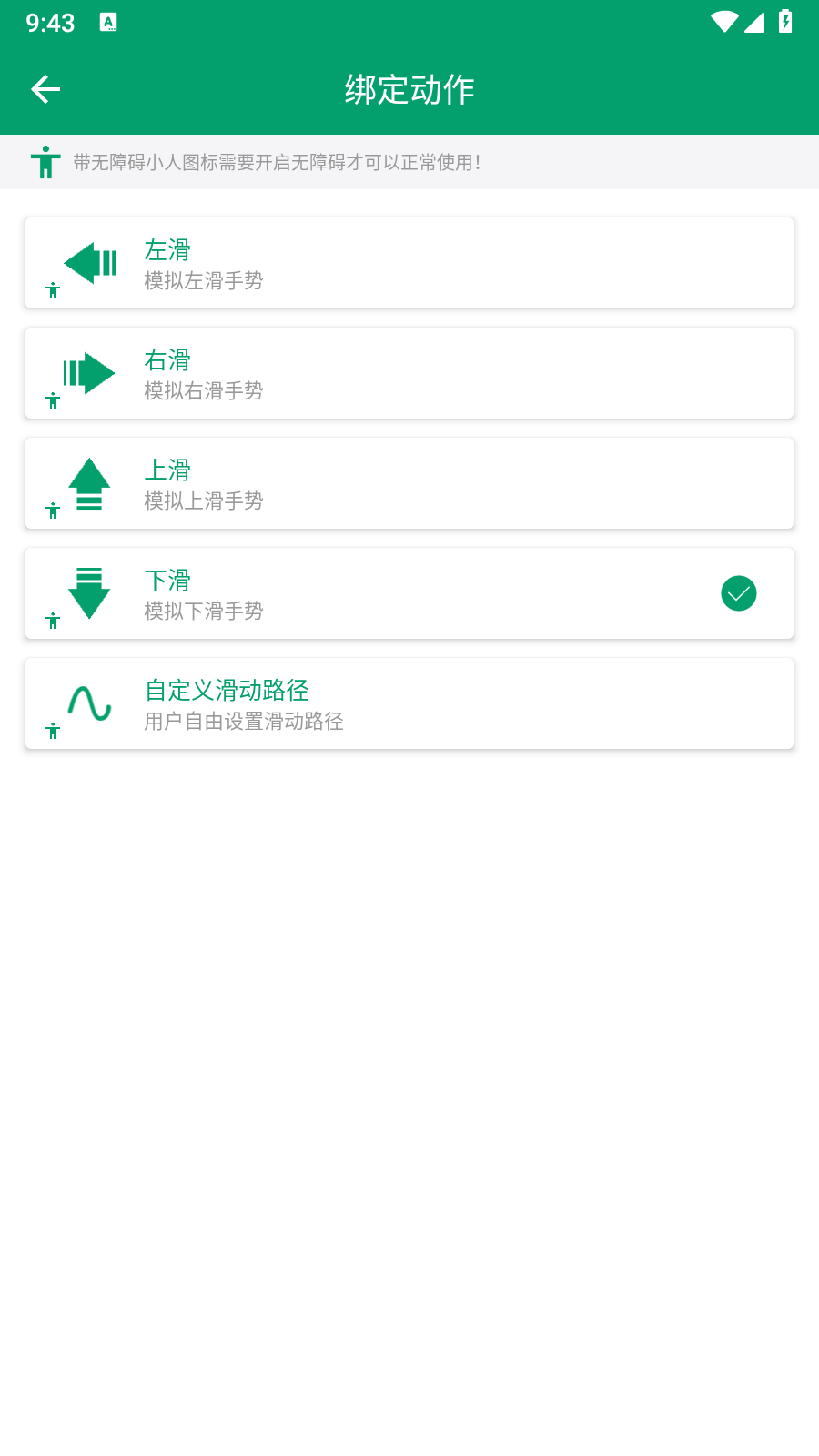 电子书翻页器 1