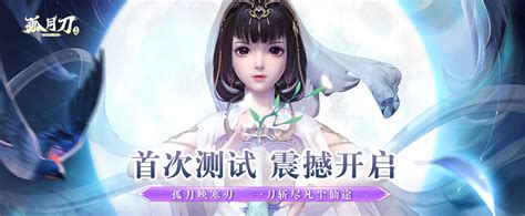 《孤月刀》公测礼包码合集在哪里找? 2