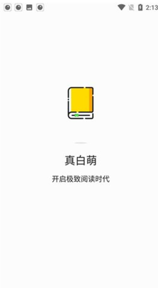 真白萌客户端 截图4