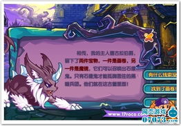 《想知道《洛克王国：世界》中如何获得珍贵的帕尔萨斯蛋吗？快来看看吧！》 3