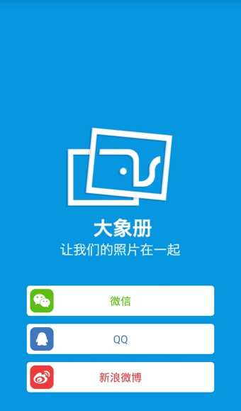 大象冊app 截圖2