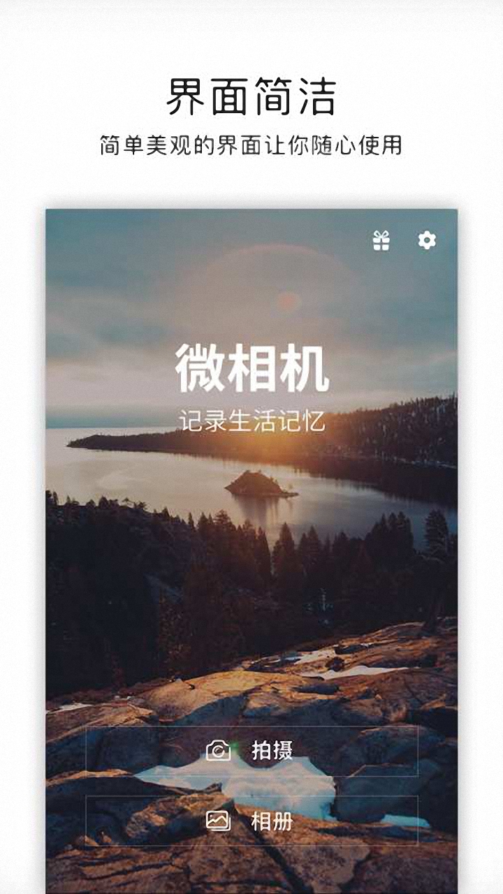 美颜闪光特效相机 1