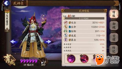 阴阳师御魂9层炼狱怎么过?茨木童子组队打法技巧 3