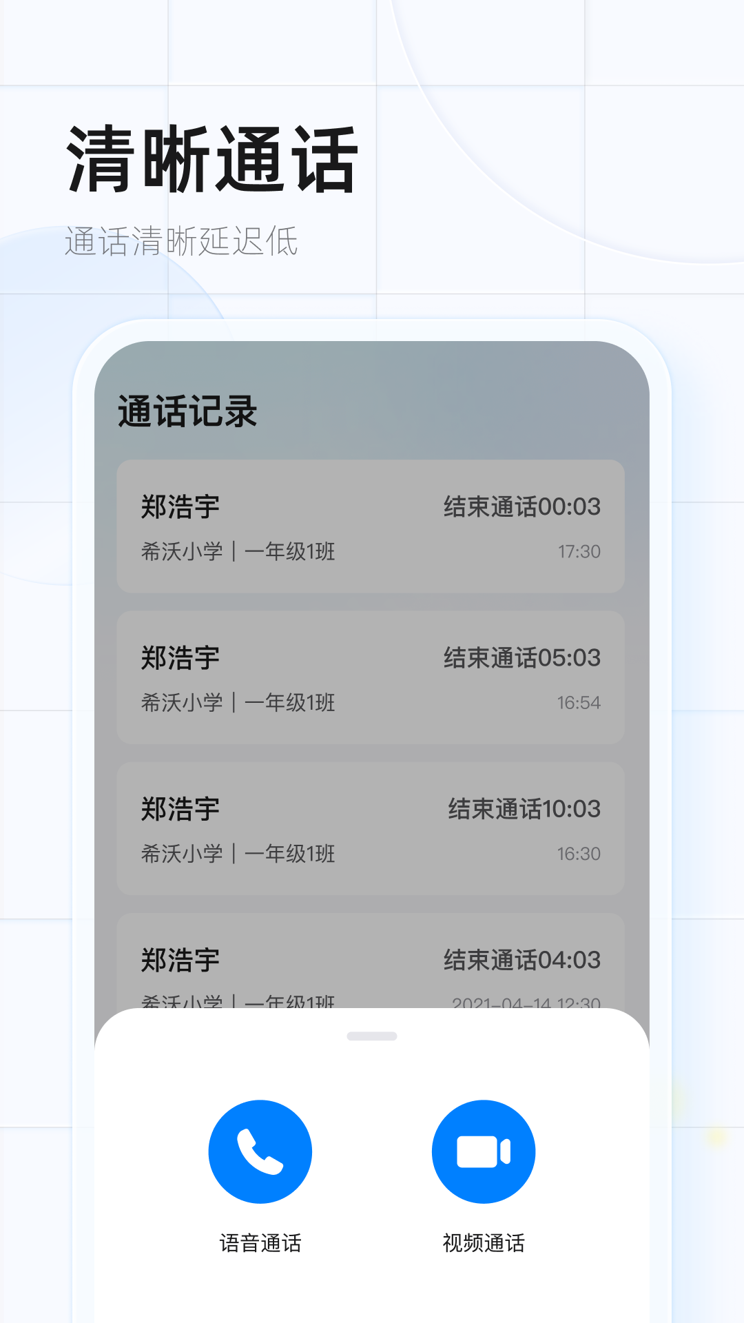 希沃魔方app 截图4