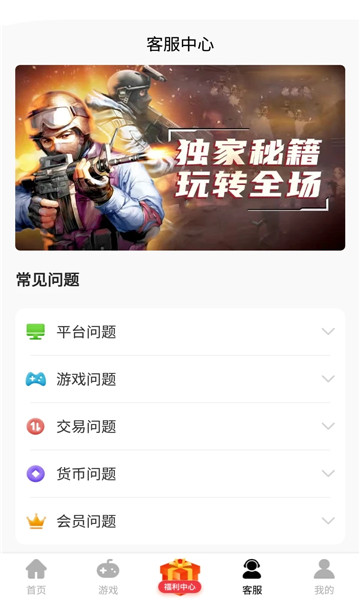 山海游戏大全app 1