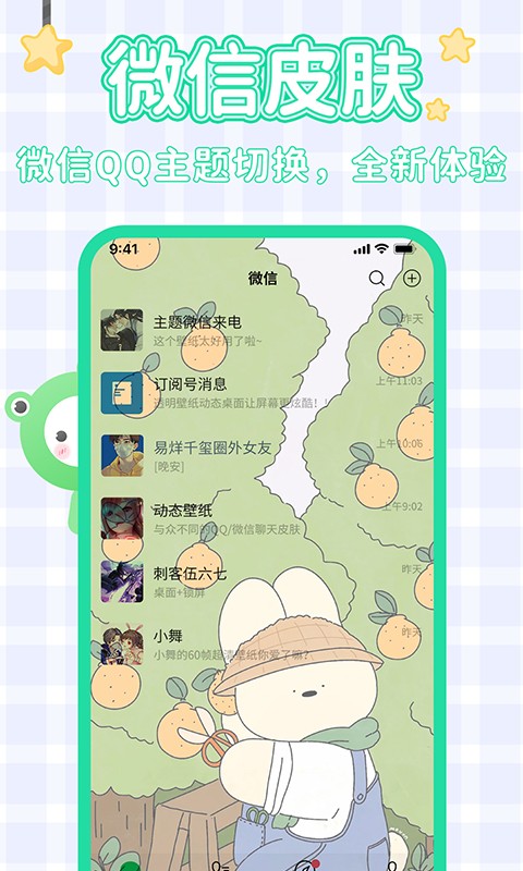 哈屏壁纸app 截图2