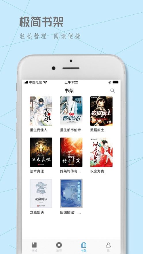 怪博士Fun小说ios 截图1