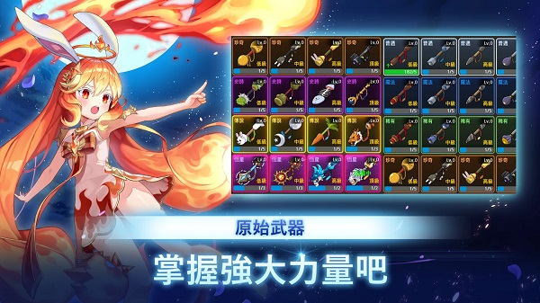 月兔养成记最新版 截图4