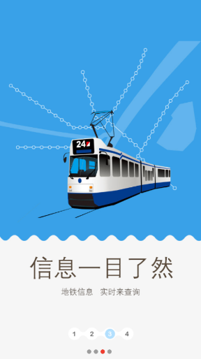 metro新时代 4