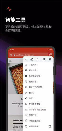 vivaldi浏览器官方版 截图3