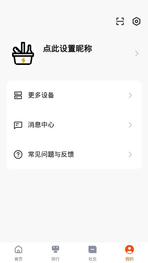 ahhabike车生活APP 1