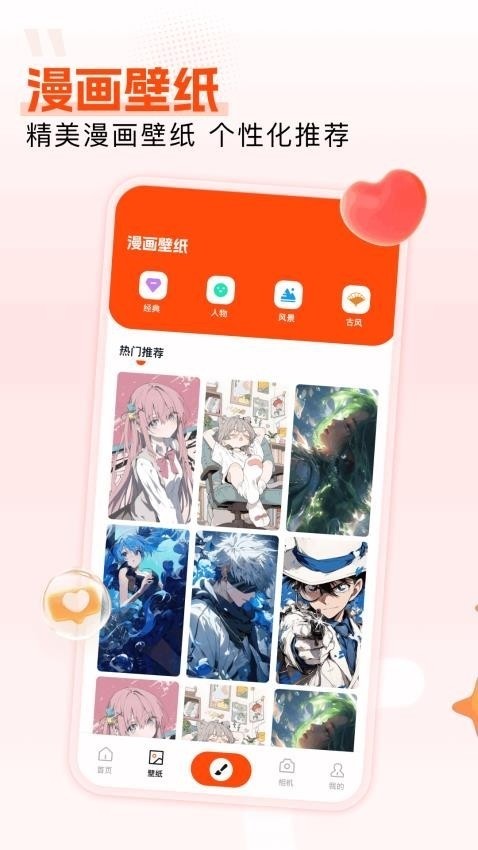 枫芽漫画无弹窗版 截图2