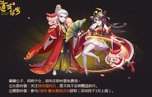 揭秘！轻松掌握查看《道友请留步》中燕赤霞图鉴的方法 1