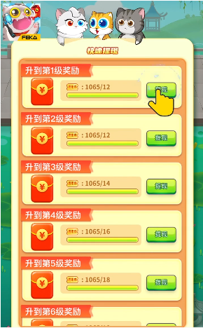 喵喵爱钓鱼app 截图4