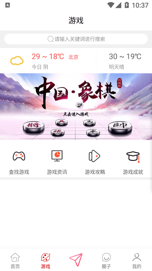 棋友 截圖3