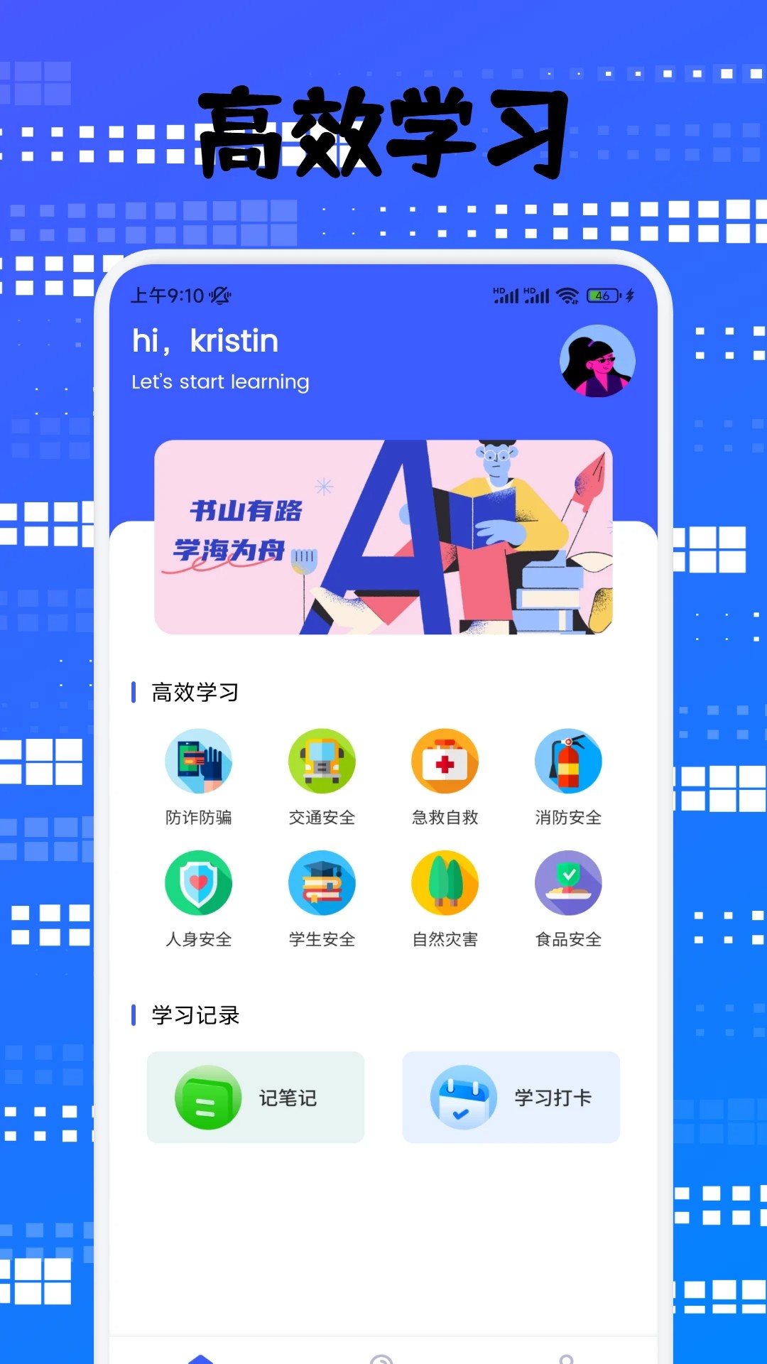 倍数课堂英语app 1