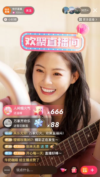 快手极速版老版本 截图4