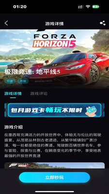 良心云游戏免费版 截图6