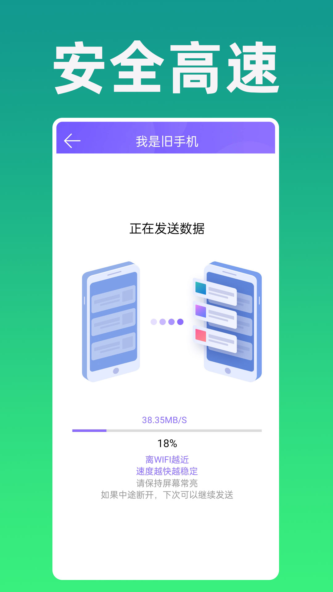 手机克隆易创app 截图3